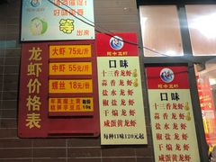 门面-阿木龙虾(河间路店)