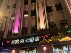 -南京路步行街
