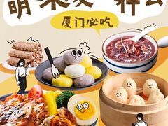 -厦门明发国际大酒店(会展中心环岛路店)