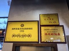 -打酱油·非遗淮扬菜(瘦西湖梅岭店)