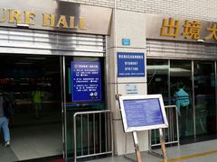 门面-珠海拱北口岸