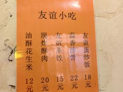 -友谊食店·北城天街