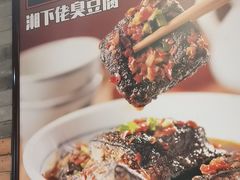 -湘下佬·老长沙吃货铺(酃湖万达店)
