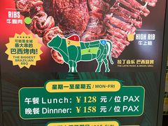 -拉丁餐厅·巴西烤肉自助(正佳广场店)