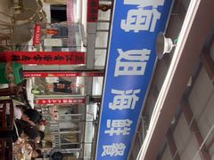 -梅姐海鲜餐厅(水头海鲜街店)