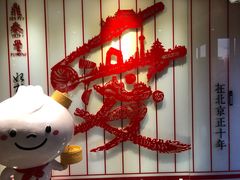 -鼎泰丰(渔阳店)
