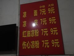 -真心九龙王锅魁冒节子肥肠粉