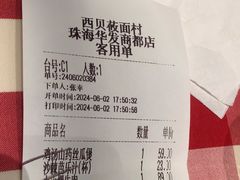 -西贝(华发商都店)
