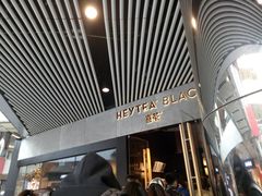 门面-喜茶(北京三里屯太古里店)