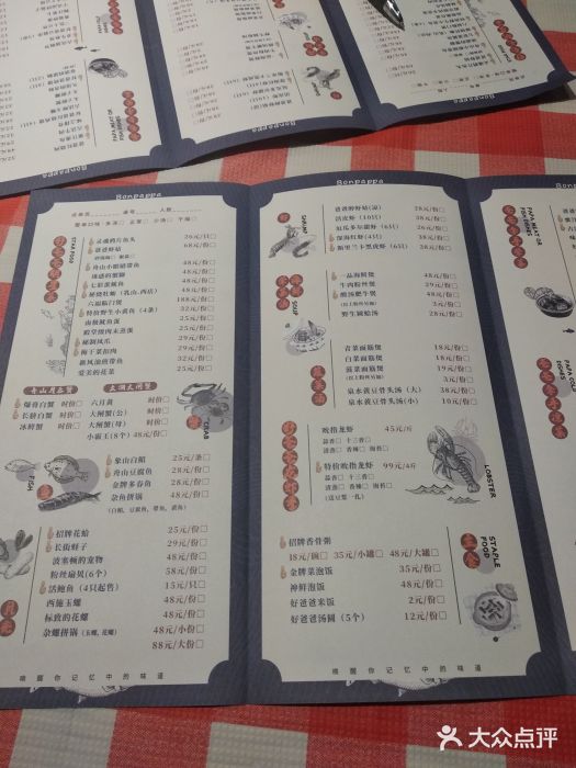 好爸爸(箕漕街店)菜单图片