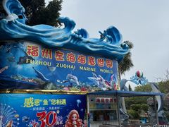 -左海海底世界