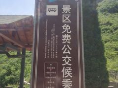 -山西壶关太行山大峡谷旅游景区