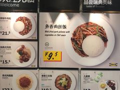 菜单-宜家·瑞典风味餐厅(天津东丽商场店)