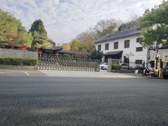 -中国湖笔博物馆(莲花庄路)