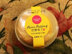 巴黎布丁糕点-味多美蛋糕(双安店)