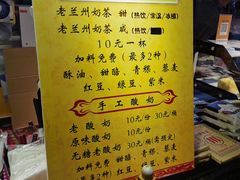 -桥门程记(兰州南关夜市店)