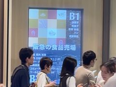 -阪急百货店(梅田总店)