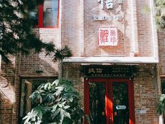 门面-捷信牛奶甜品世家(五道口店)