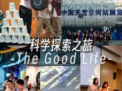 -绵阳科技馆