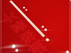-大喜麻辣拌(凯德1818店)