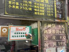 -油旋张(大观园店)