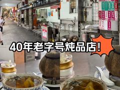-達揚原味燉品(文明路店)