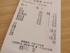 账单-萨莉亚意大利餐厅(白云汇店)