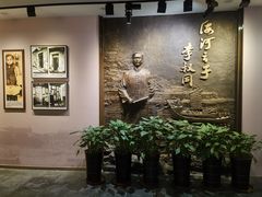 -李叔同故居纪念馆