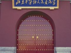 -北京市劳动人民文化宫(太庙)