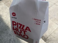 -必胜客(松雷店)