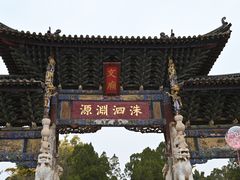 -建水文庙