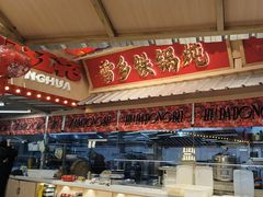 -那红花·东北菜铁锅炖(仙林金鹰店)