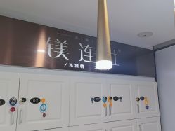 -镁连社·美联社