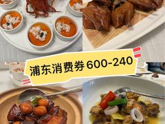 -富淳饭店(世纪公园店)