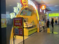 门面-超级鸡车(曹杨路店)