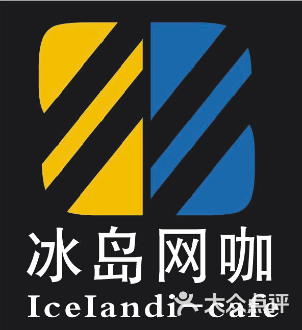 22bf891052730dc79c8ae62972b6b5f1_冰岛网咖