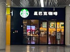 门面-星巴克(天津站区第二店)