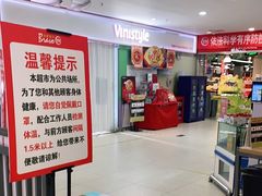 -永辉超市(百子湾店)