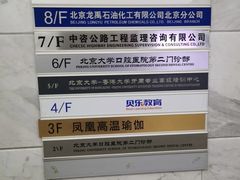 -北京大学口腔医院(第二门诊部)