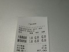 -卢香纪面馆(丽园路店)