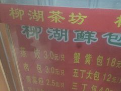 -柳湖茶坊(柳湖店)