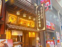 -道顿堀
