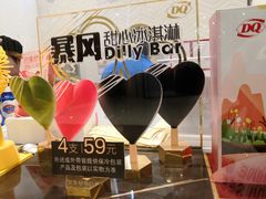 -DQ·蛋糕·冰淇淋(万象城店)