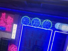 -关你鬼室大型密室逃脱(佛山创意园店)
