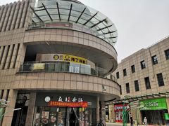 -四川红油饺子馆(港汇广场店)