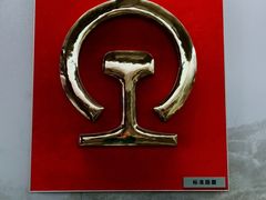 -中国铁道博物馆(正阳门馆)