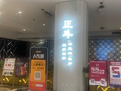 -正斗·港式粤菜(SKLP店)