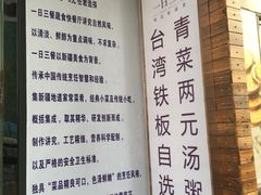 -素渡·一茶一素素食馆(新疆店)