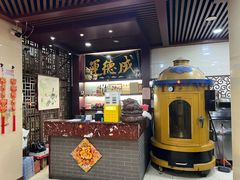 -运德成·天津老味烧烤(广开二马路店)