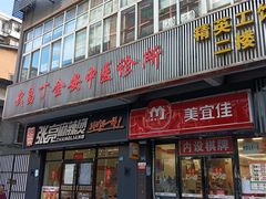 -首义路(地铁站)